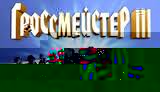 Схемы вышивки иероглифов