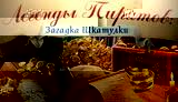 Вышивка орнамент схемы