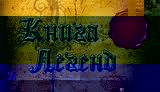 Вышивка кони